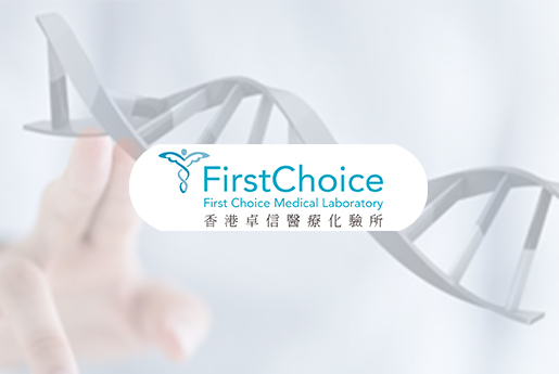 芒市分部 香港卓信医疗化验所