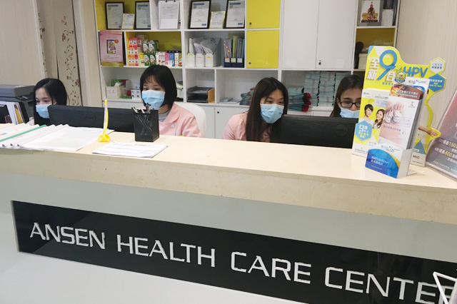 芒市分部 香港安盛医疗服务中心