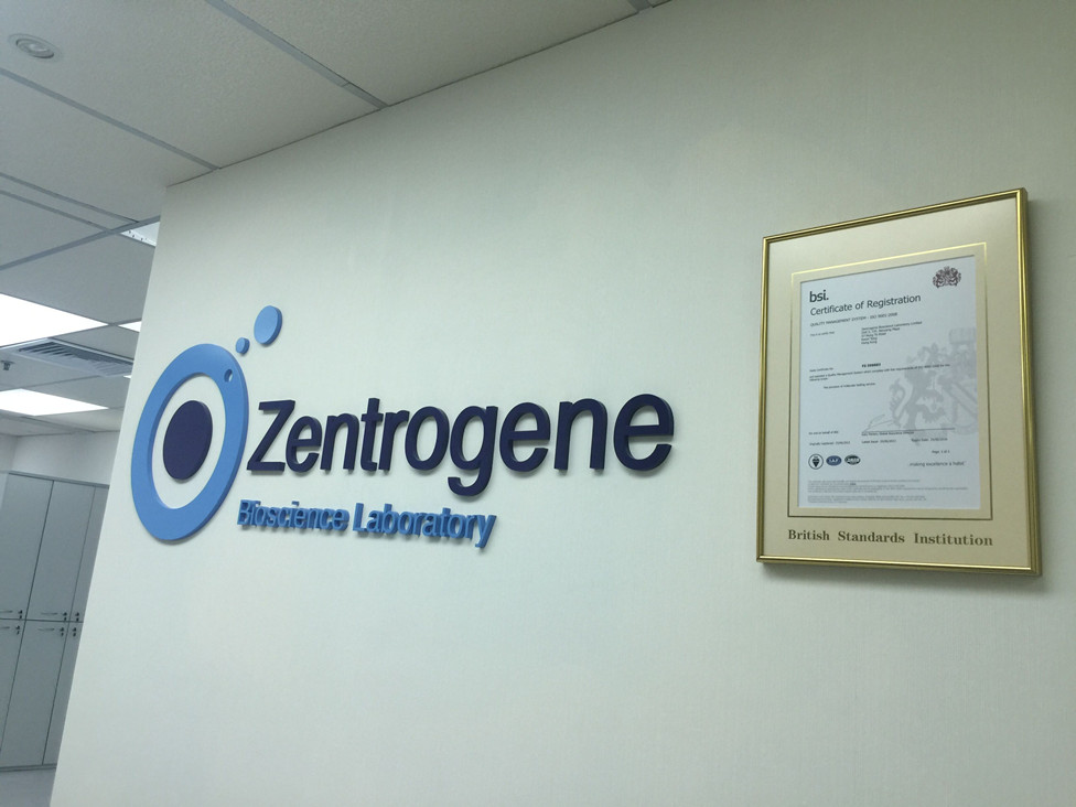 芒市分部 香港大Z化验所