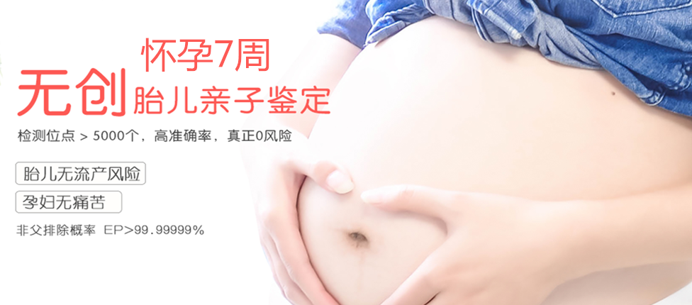 芒市分部 胎儿无创亲子鉴定 香港大Z化验所